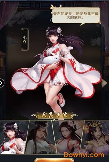 三国美人录游戏最新版 游戏截图